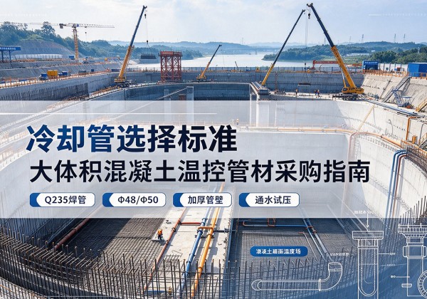 庄河冷却管选择标准